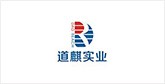 故城客户展示